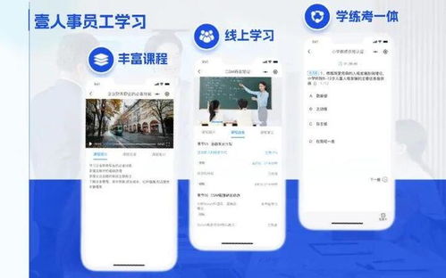 壹人事員工學習 賦能信息技術服務行業，搭建數字化員工培訓體系