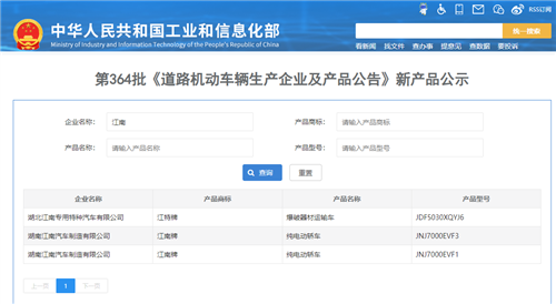 解讀第364批擬發(fā)布內(nèi)容 工信部備案背后的行業(yè)新動向