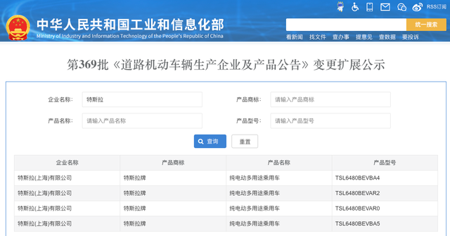 國產(chǎn)特斯拉Model Y備案更新 取消雷達(dá)，轉(zhuǎn)向純視覺方案