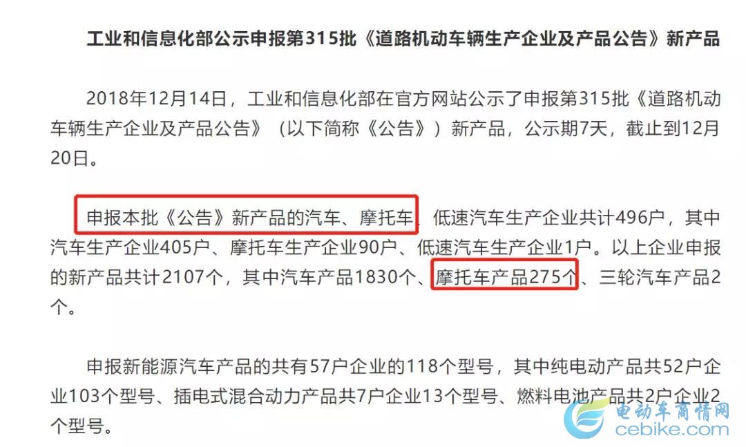 工信部公告揭示電摩產(chǎn)業(yè)新格局 一級資質(zhì)品牌擴(kuò)軍與產(chǎn)品過審浪潮背后的深意